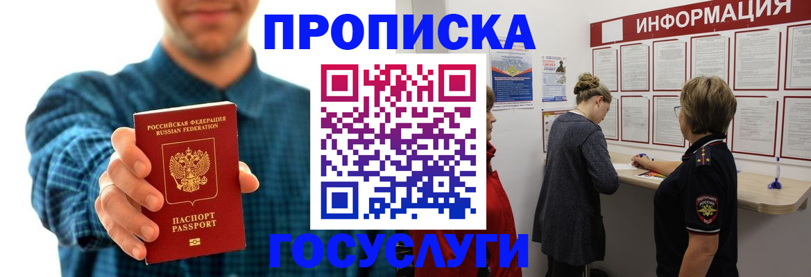 временная регистрация в квартире в Красноуральске