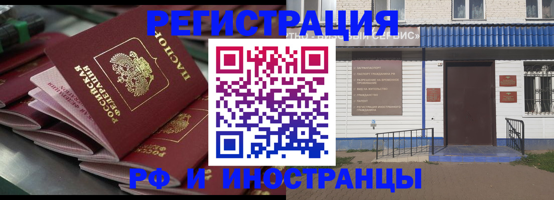 временная регистрация в квартире в Красноуральске